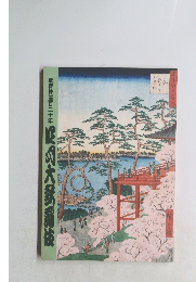 歌舞伎座百二十年　