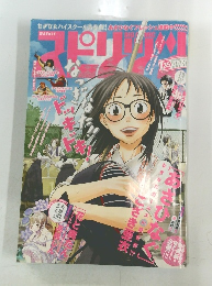 週刊ビッグコミックスピリッツ　35号