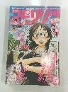週刊ビッグコミックスピリッツ　35号