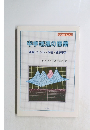 中学地理の授業　課題プリント・板書・留意事項
