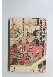 中村勘三郎 襲名披露 歌舞伎座