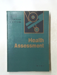 Health　Assessment