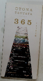 OTONATSUTAYA 365