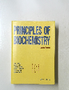 PRINCIPLES OF BIOCHEMISTRY