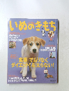 いぬのきもち　2002年10月号