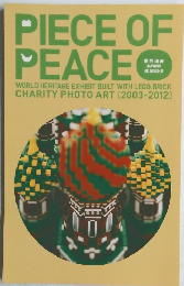 PIECE OF PEACE  世界遺産 条約採択 40周年記念