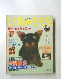 いめのきもち　2003年4月