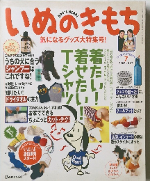 いぬのきもち　2002年7月号