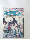 ポケモンをさがせ！プラチナ