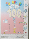 そらの100 かいだてのいえ