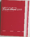 Imasugu Tsukaeru Kantan Series Excel & Word 2010