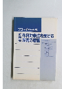 フローチャート式　外科的療法を受ける患者の看護