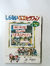しらないくにのセラファン
