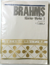 BRAHMS Klavier-Werke 2