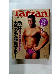 Tarzan 1993年10/27号　No.176
