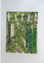 BASHO　創刊号