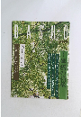 BASHO　創刊号