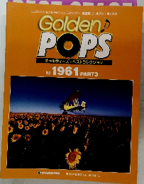 Golden POPS　50　1961年　PART3