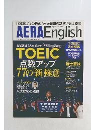 AERA　English　2016年　