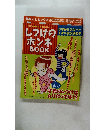 しつけのホンネBOOK