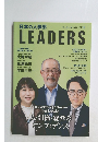 日本の人事部　リーダーズ　2024年　Vol.12