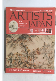 ARTISTS JAPAN 49