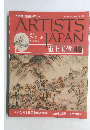 ARTISTS JAPAN 49