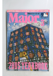 月刊メジャーリーグ　2005年3月号　Vol.9　No.3