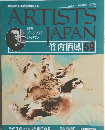 ARTISTS JAPAN 59