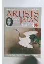 ARTISTS JAPAN 36