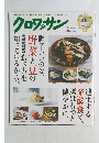 クロワッサン　2016年6/10号