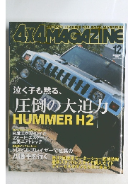 4X4 MAGAZINE　2003年12月号