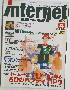 internet user 1997年4月　