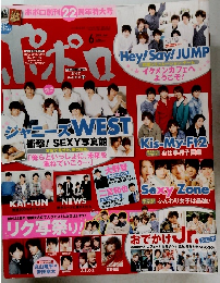 ポポロ 2014年 06月号