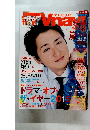 テレビナビ首都圏　2016年6月号