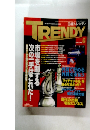 日経トレンディ TRENDY　1998年6月号