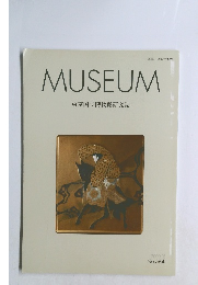 MUSEUM　2000年2月号　No.564