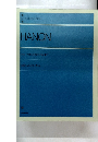 HANON　全訳ハンピアノ教本