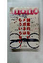 mono 2002年2/2号