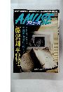 AMUSE (アミューズ)　8/25号