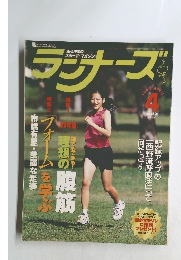 ランナーズ 1999年 04月号