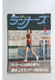 ラサナーズ　2000年4月号
