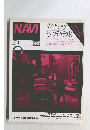 NAVI 1993年9月号