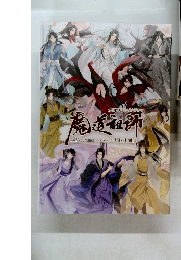 魔道祖師 2023 summer 