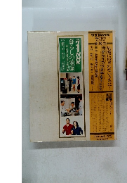 暮らしの健康　中・壮年者の成人病対策