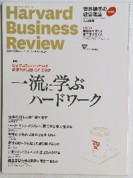 Harvard Business Review 2014.9 