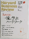 Harvard Business Review 2014.9 