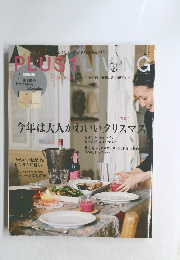 PLUS LIVING 2011.12 No.70 