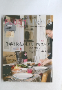 PLUS LIVING 2011.12 No.70 