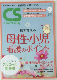 クリニカルスタディ 2016年 04 月号